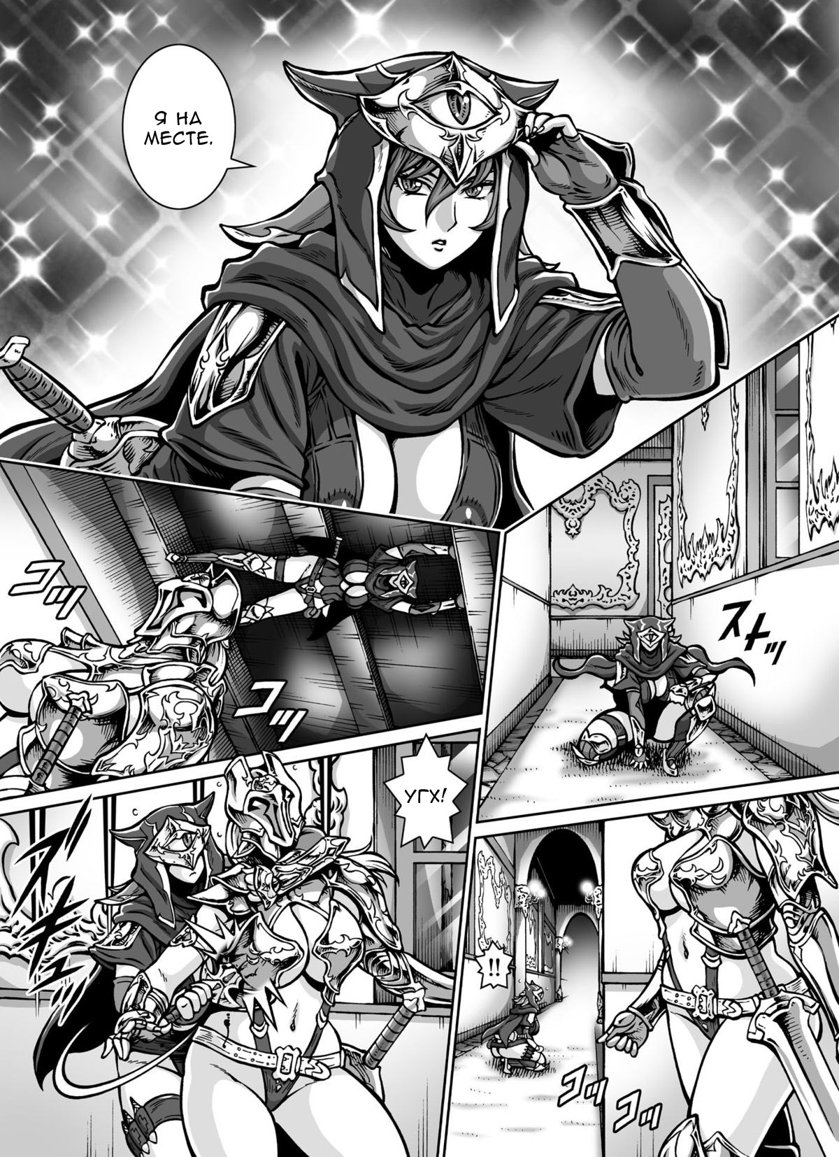 CRIMSON RABERIA | Кровавая Раберия page 7 full