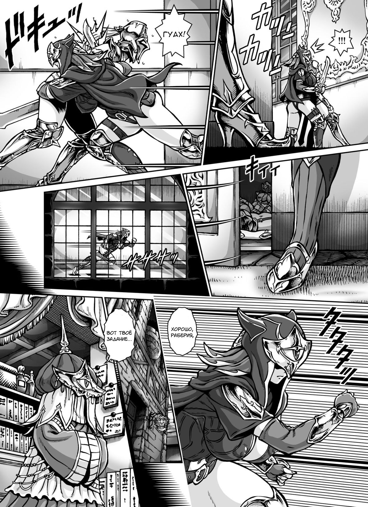CRIMSON RABERIA | Кровавая Раберия page 8 full