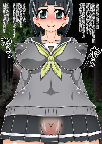 Suguha Rinkan Monogatari cover