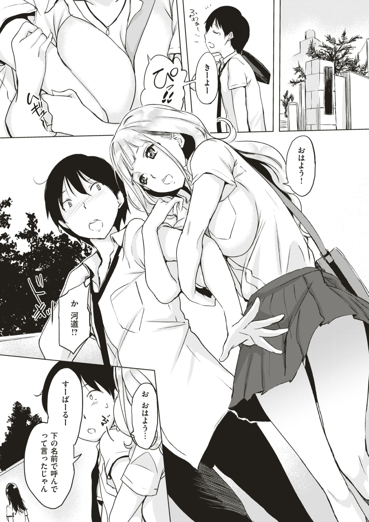 COMIC Shitsurakuten 2019-07 page 9 full