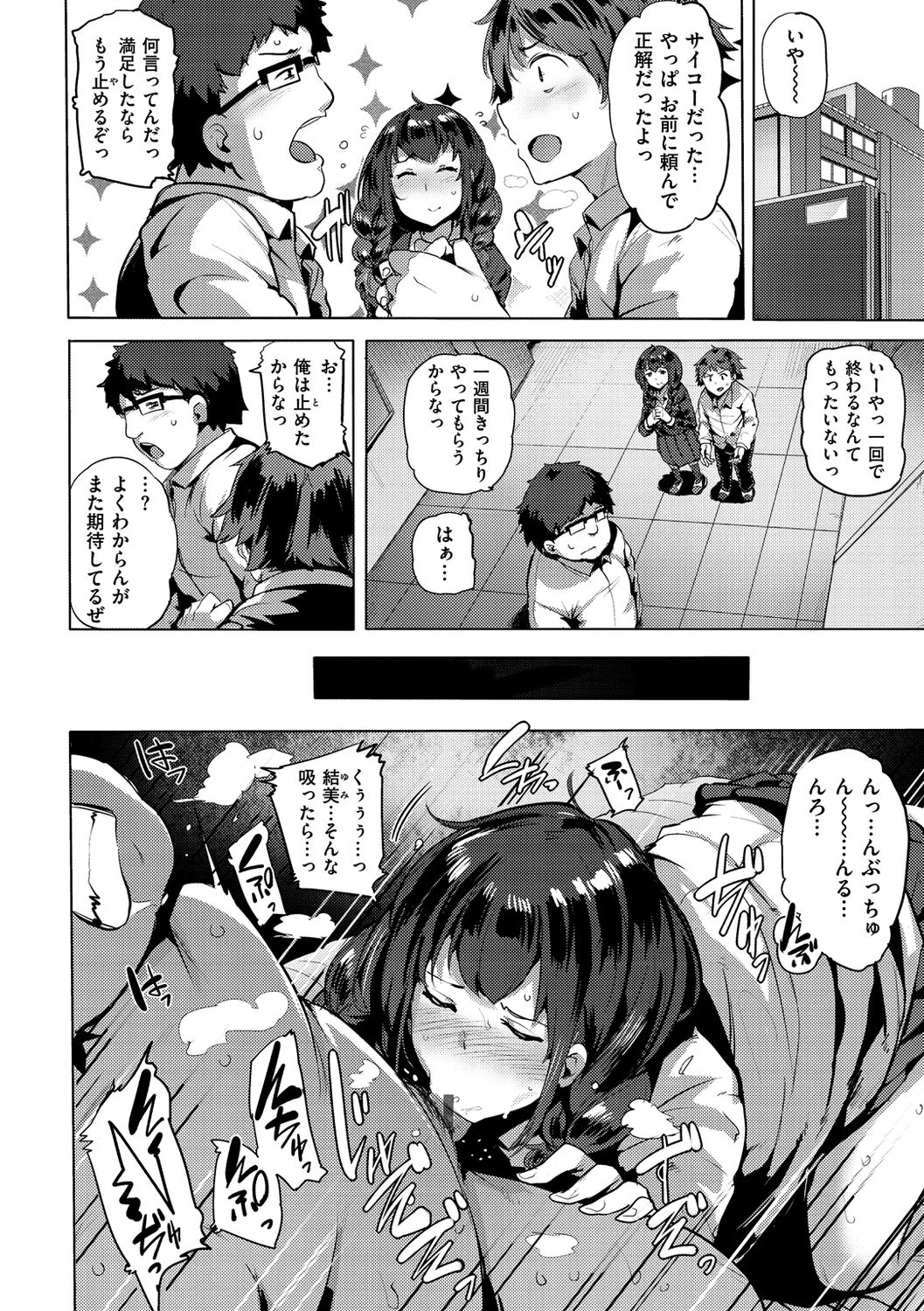 Saretagari page 10 full