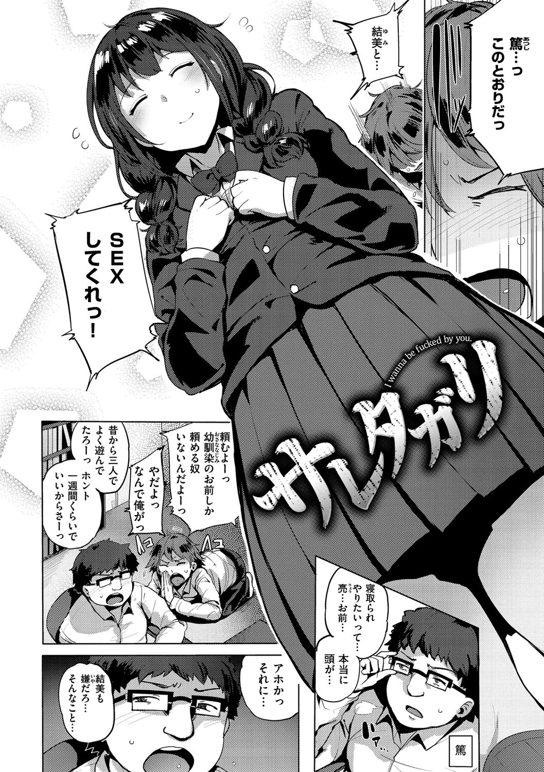 Saretagari page 4 full