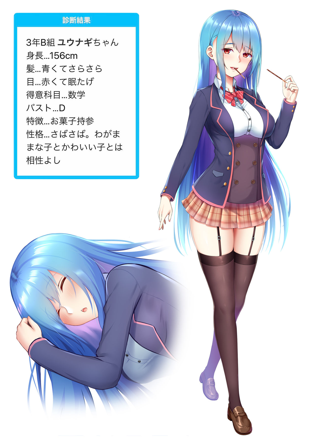Yuunagi page 6 full