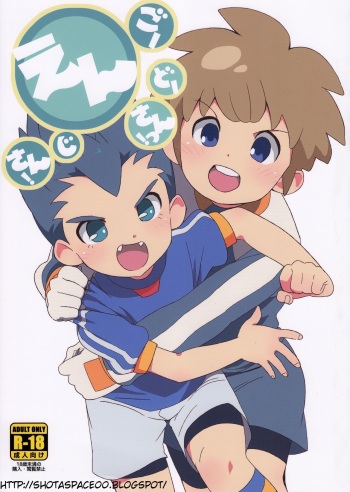 Goenji-san! Endo-san! cover