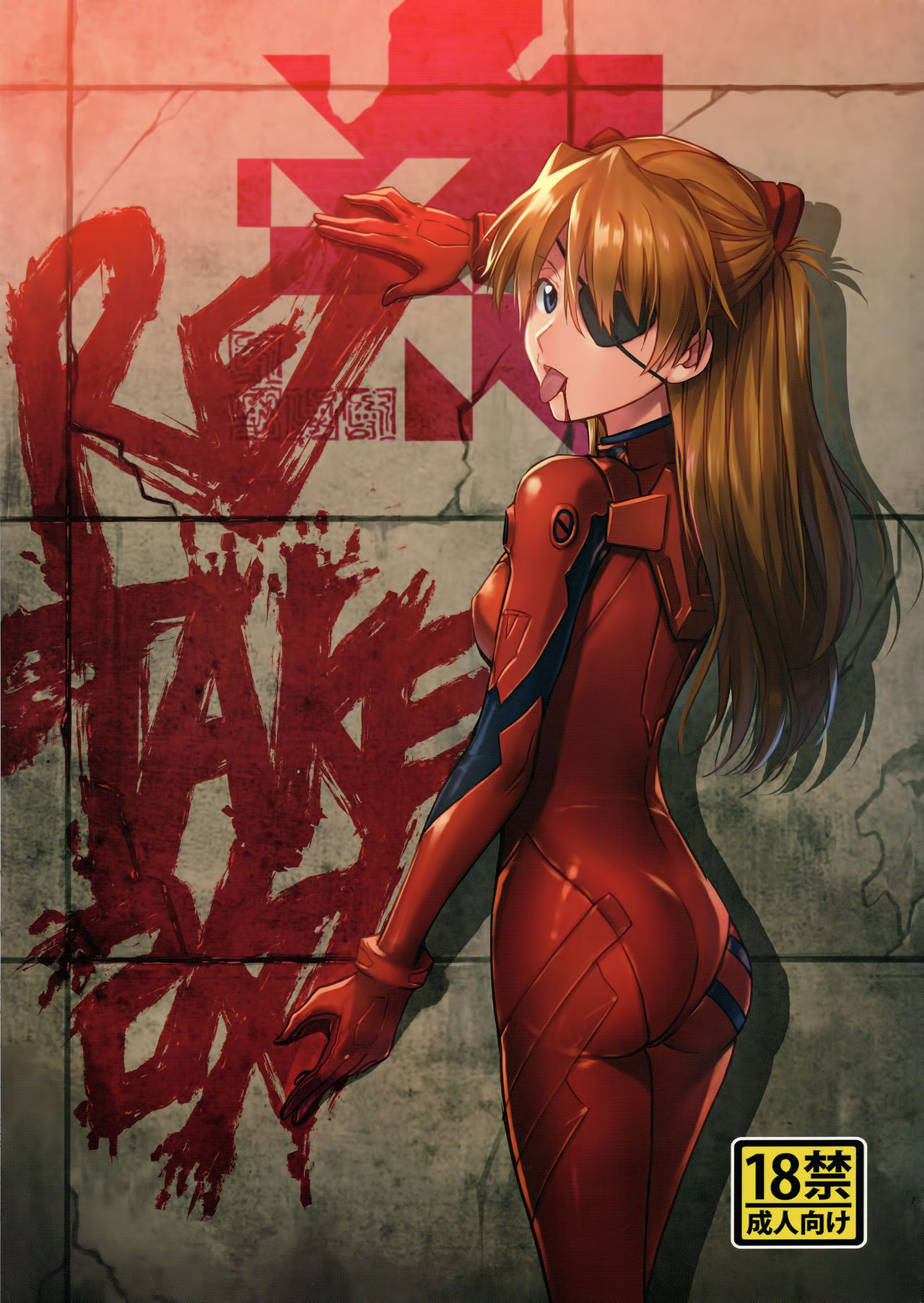 RE-TAKE Kai page 1 full