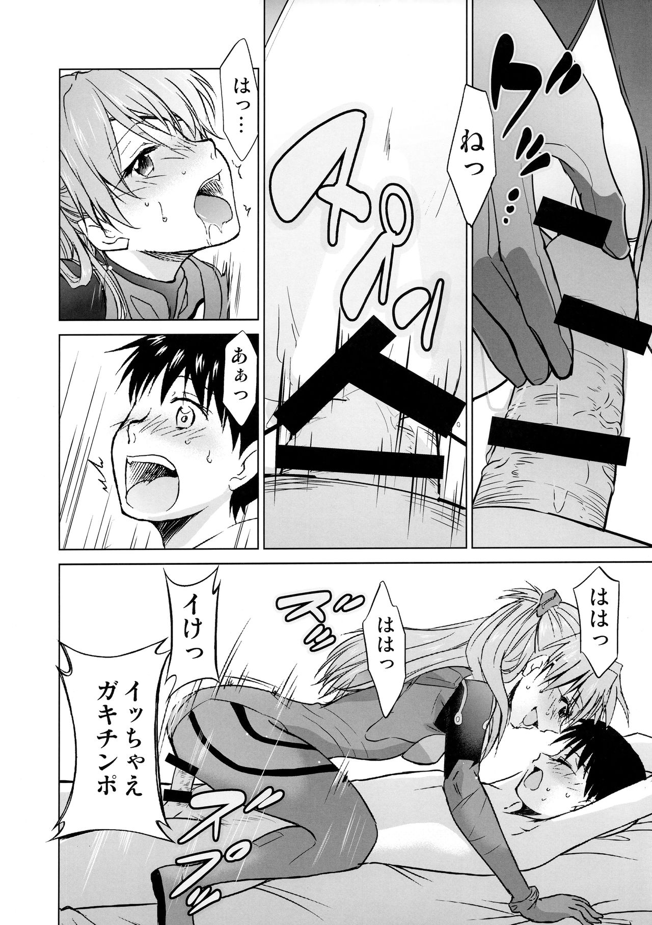RE-TAKE Kai page 9 full