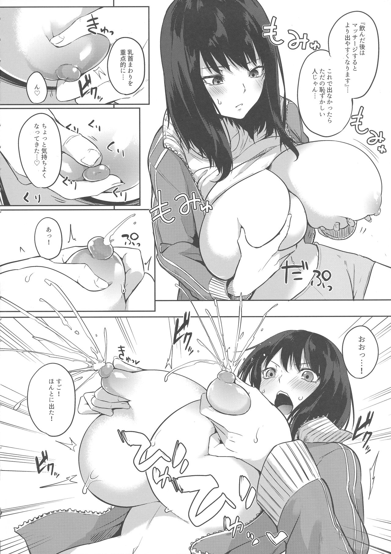 Magana Sukigana Michi Michite page 4 full