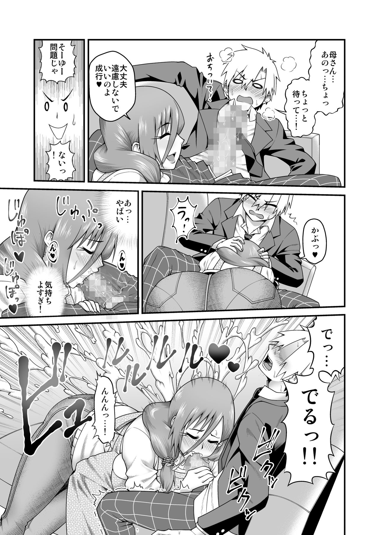 Amaamana mama ni amayakasa retai page 10 full