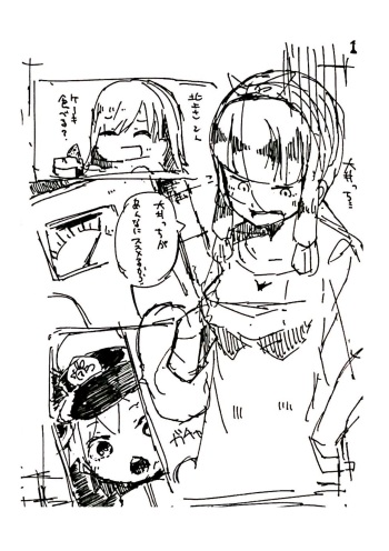 北上さんがダイエット（隠語）するだけの漫画 cover