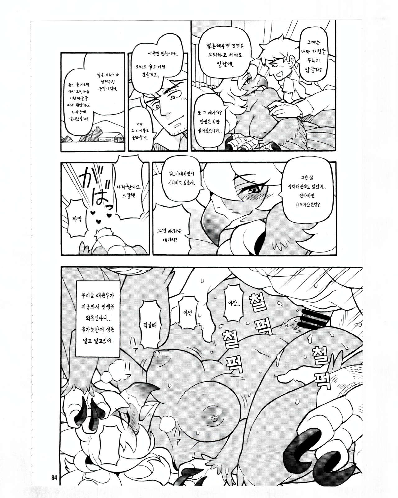 Cage Bird page 2 full