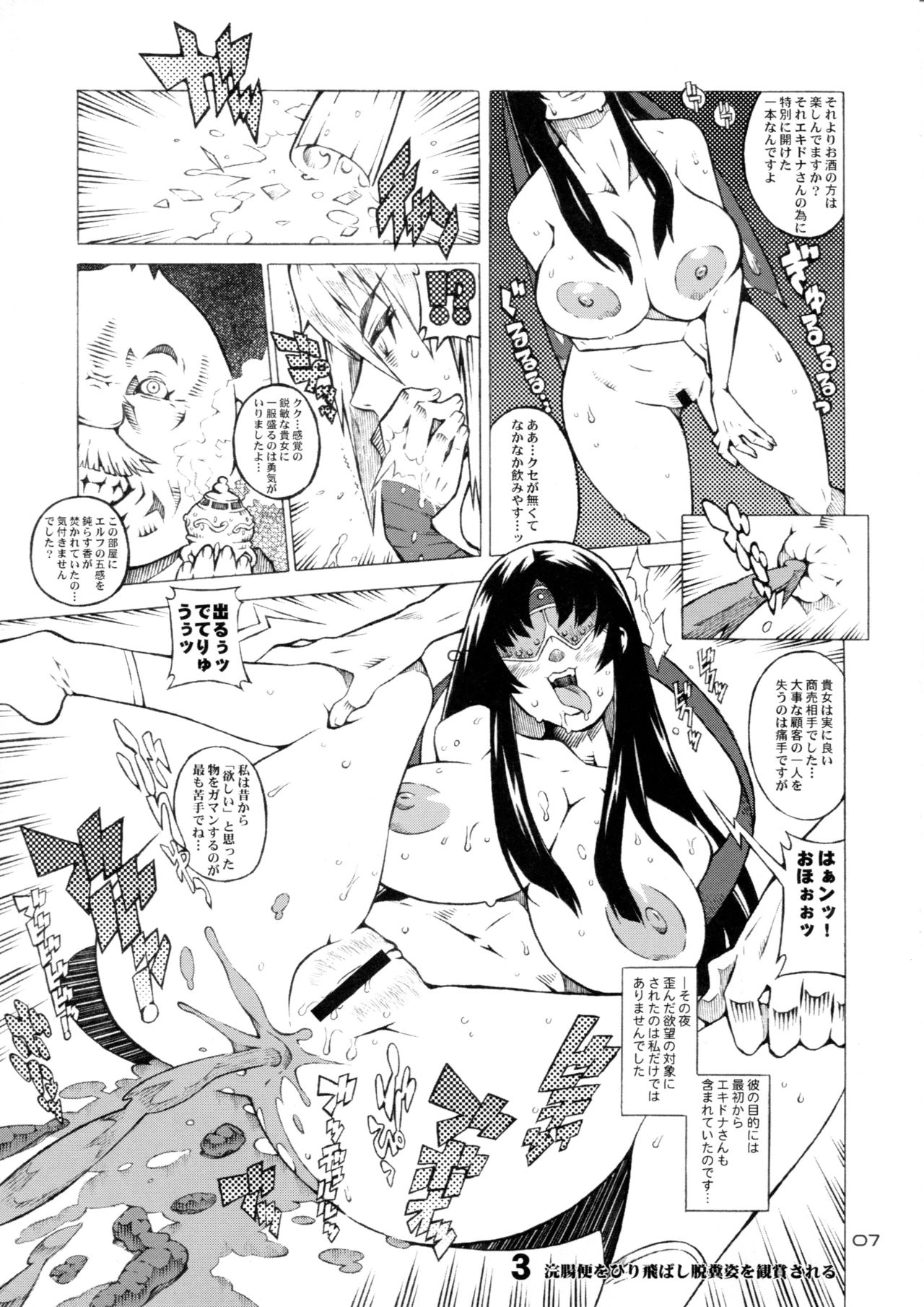 ANA TO YOME page 6 full