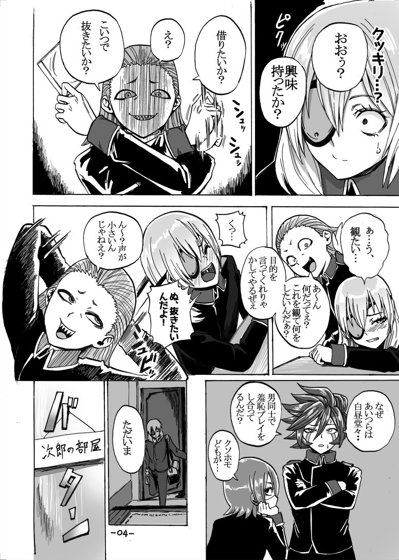 0721の日なので昔描いた漫画 page 2 full