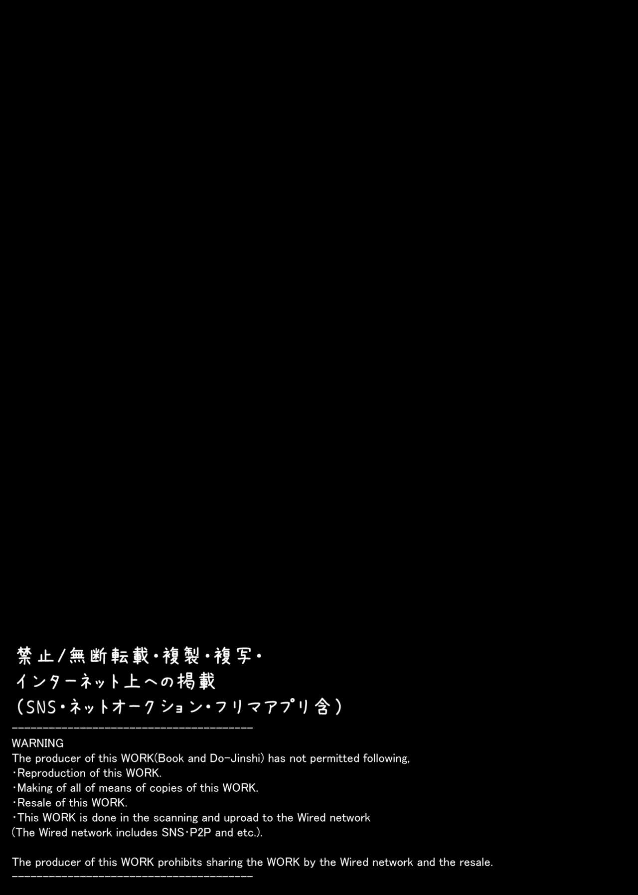 Kaikan Mesu Ochi 2 ~Yokubou no Mama Ochi Tsuzukeru Shiori~ page 2 full