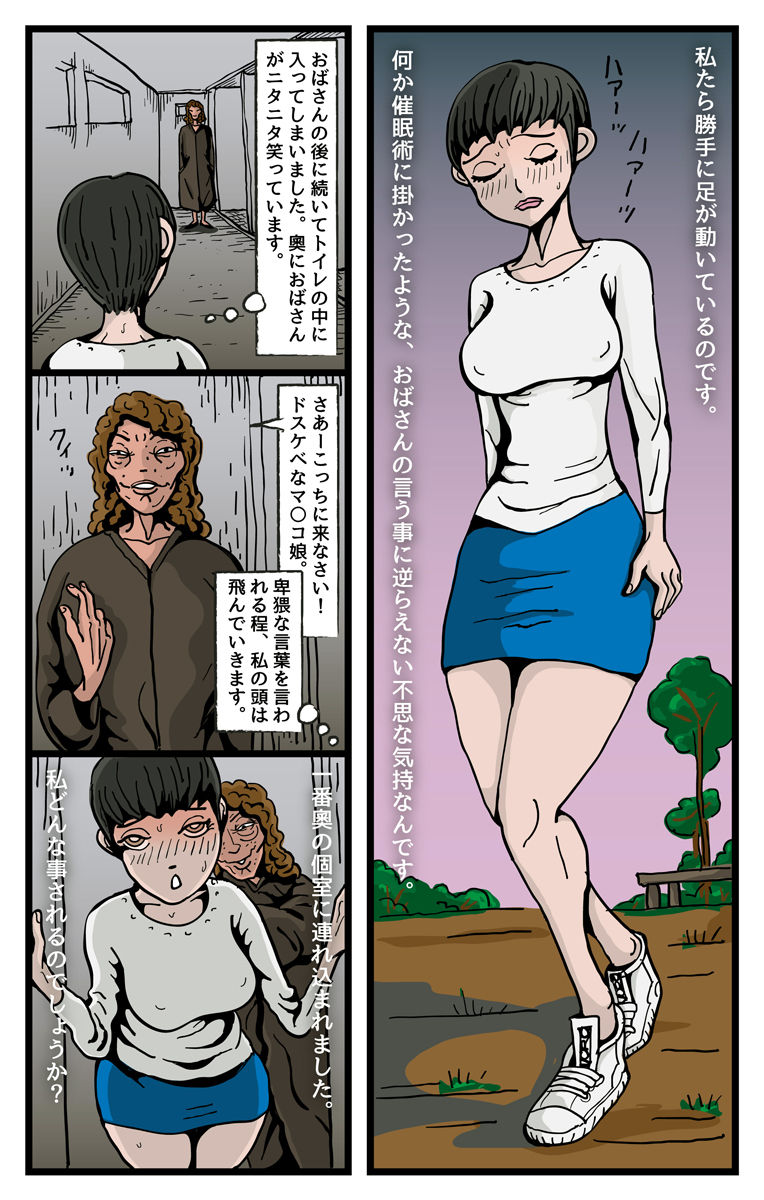 Hentai rezu chijo uruwashi no kimi page 4 full