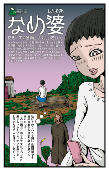 Hentai rezu chijo uruwashi no kimi cover