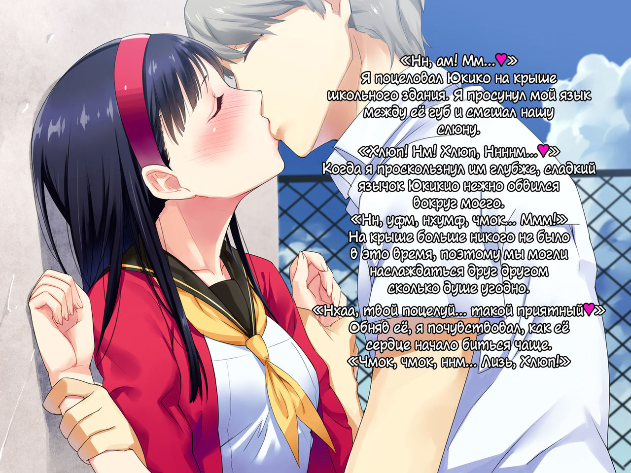 Houkago Community Vol. 3 page 3 full