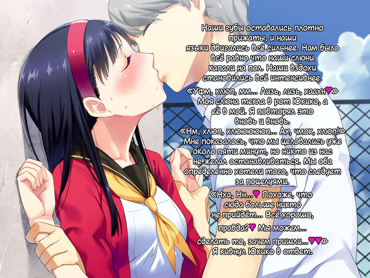 Houkago Community Vol. 3 page 4 full