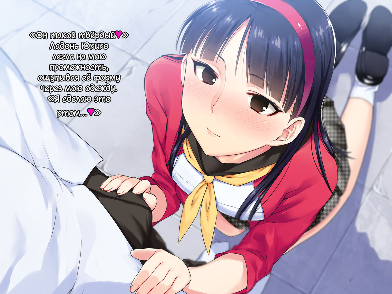 Houkago Community Vol. 3 page 5 full