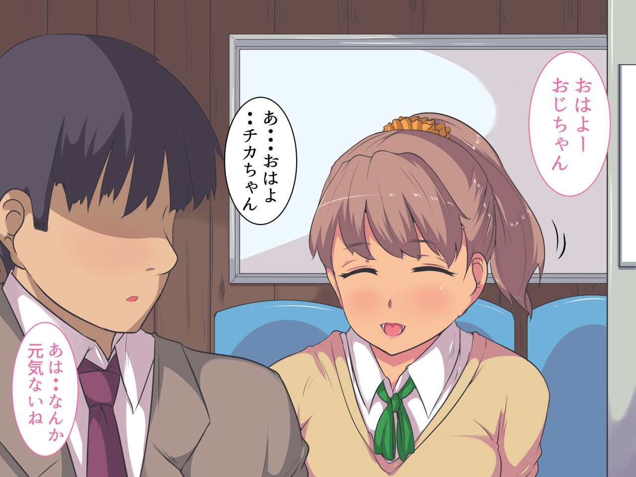 Kinjo ni Sumu JK ni Yasashikusare Gaman Dekizu Te o Dashite Shimatta Hanashi page 3 full