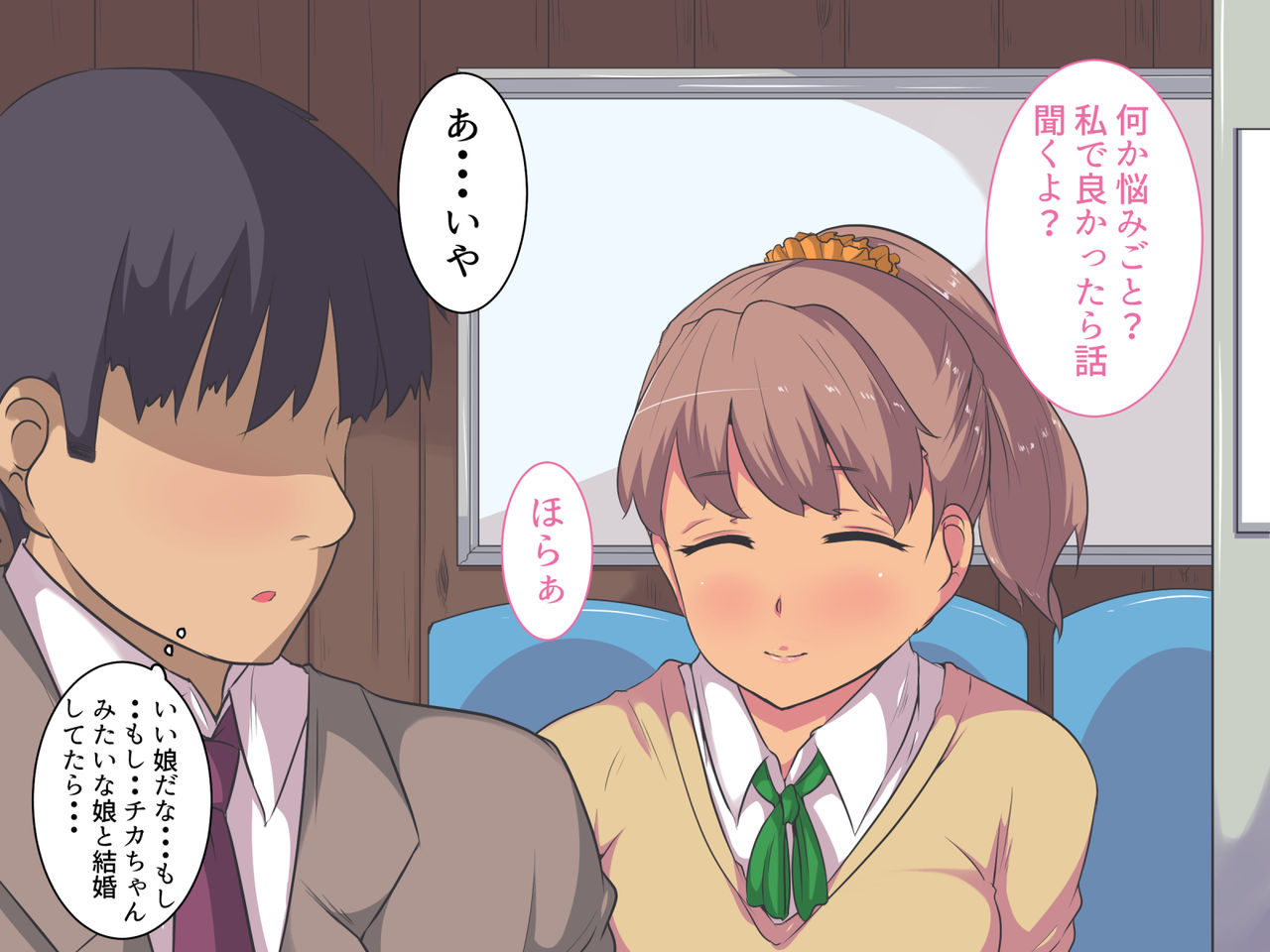Kinjo ni Sumu JK ni Yasashikusare Gaman Dekizu Te o Dashite Shimatta Hanashi page 4 full