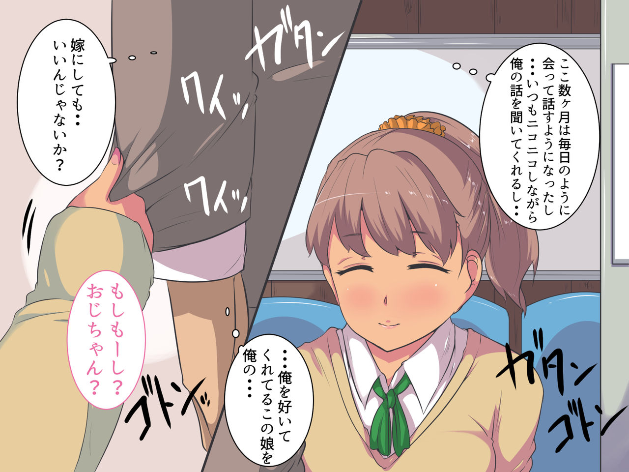 Kinjo ni Sumu JK ni Yasashikusare Gaman Dekizu Te o Dashite Shimatta Hanashi page 6 full