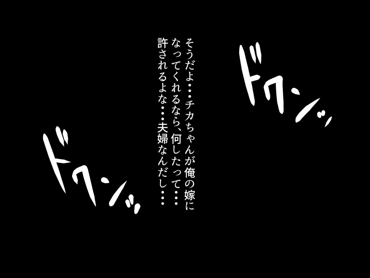 Kinjo ni Sumu JK ni Yasashikusare Gaman Dekizu Te o Dashite Shimatta Hanashi page 7 full