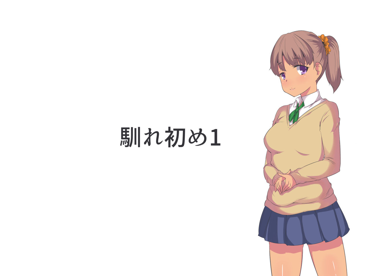 Kinjo ni Sumu JK ni Yasashikusare Gaman Dekizu Te o Dashite Shimatta Hanashi page 8 full