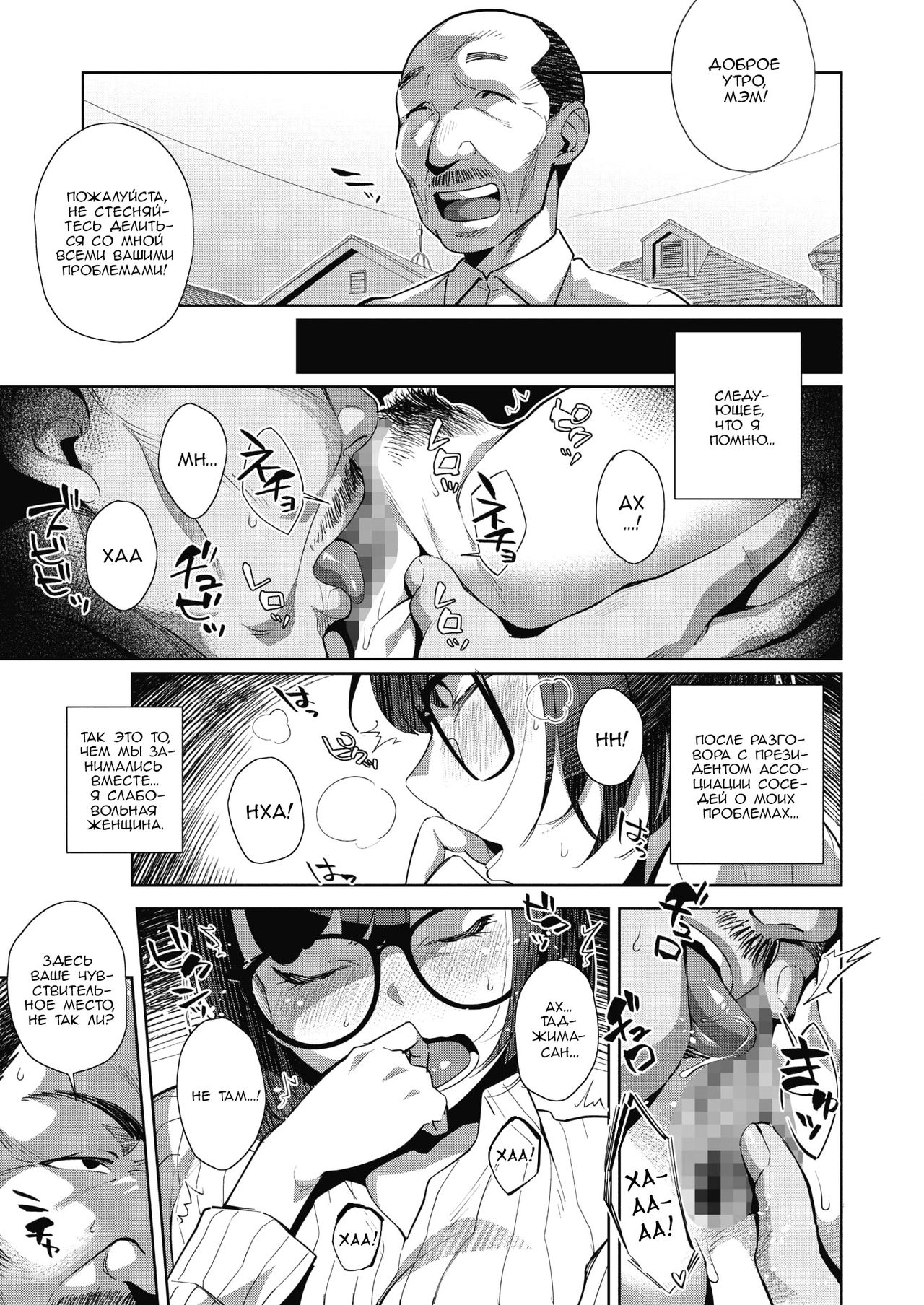 Overwrite page 3 full