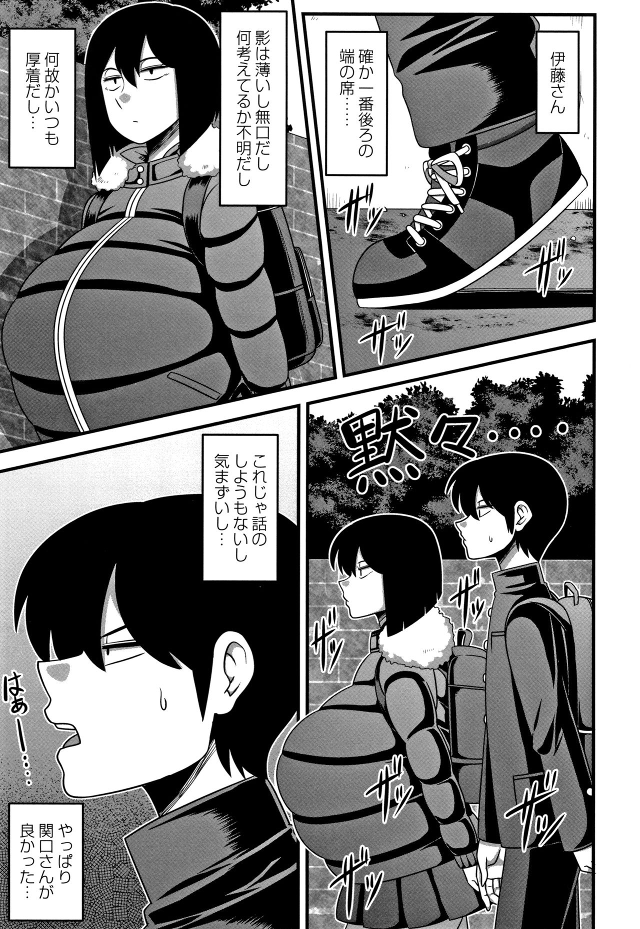 Kairaku Ochichi page 10 full
