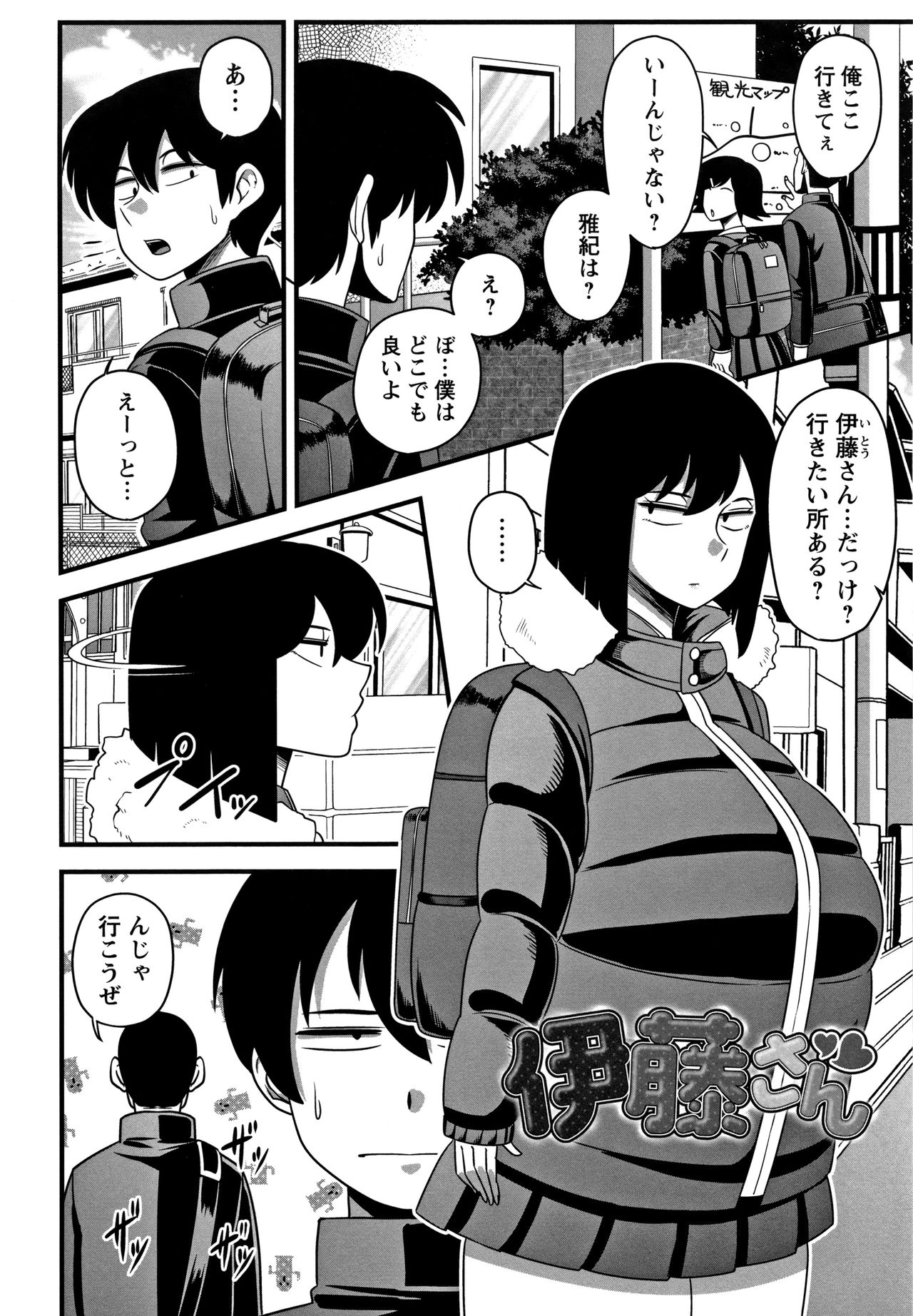 Kairaku Ochichi page 9 full