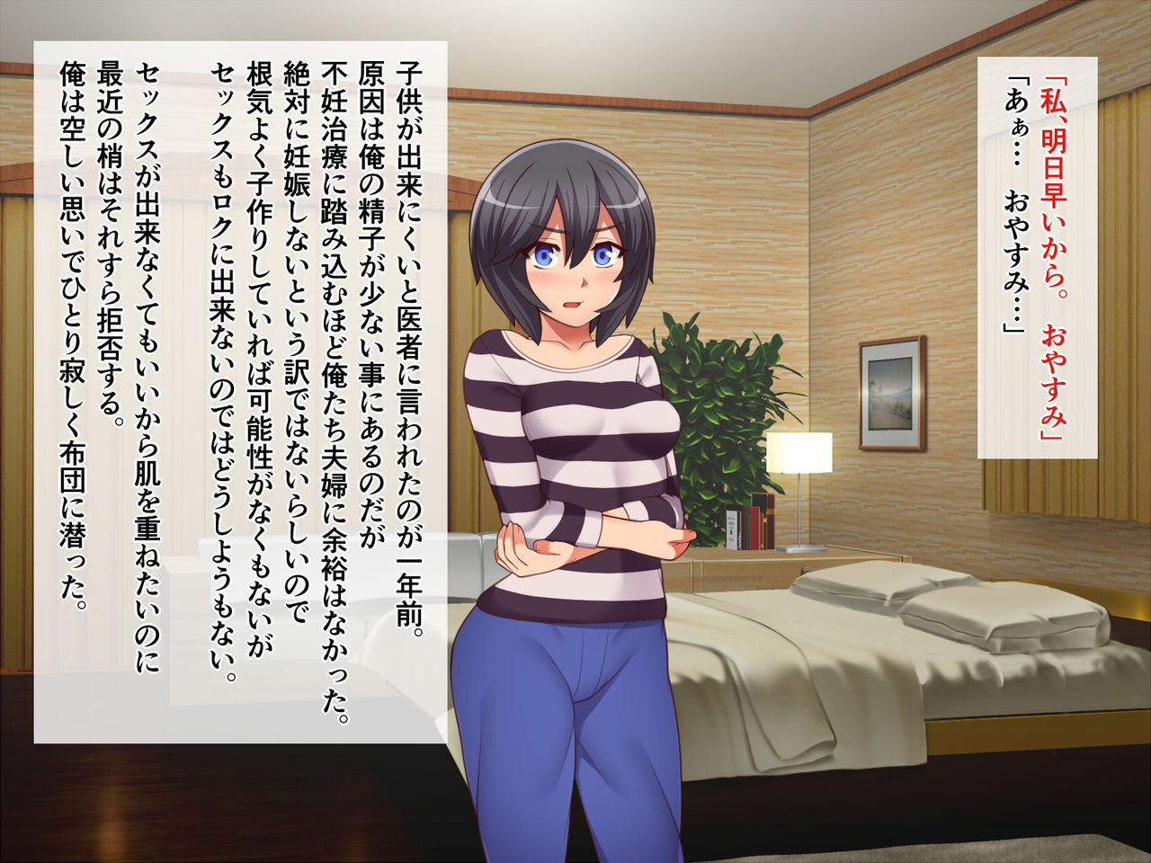 Ninshin Seal page 3 full