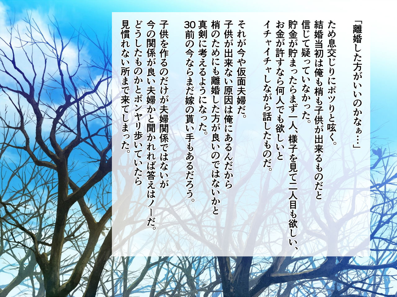 Ninshin Seal page 5 full