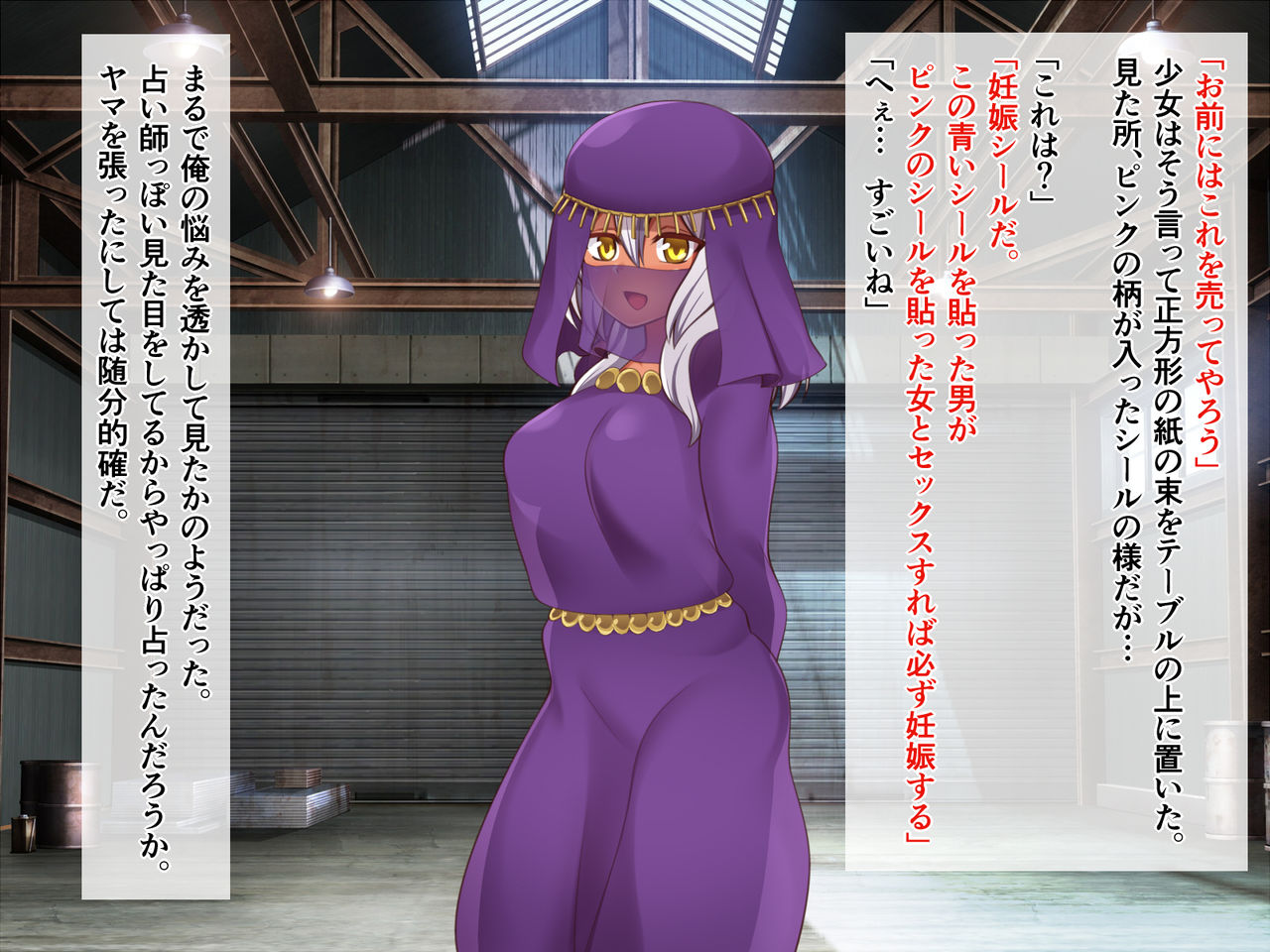 Ninshin Seal page 7 full