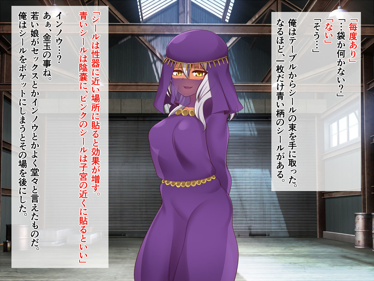 Ninshin Seal page 9 full