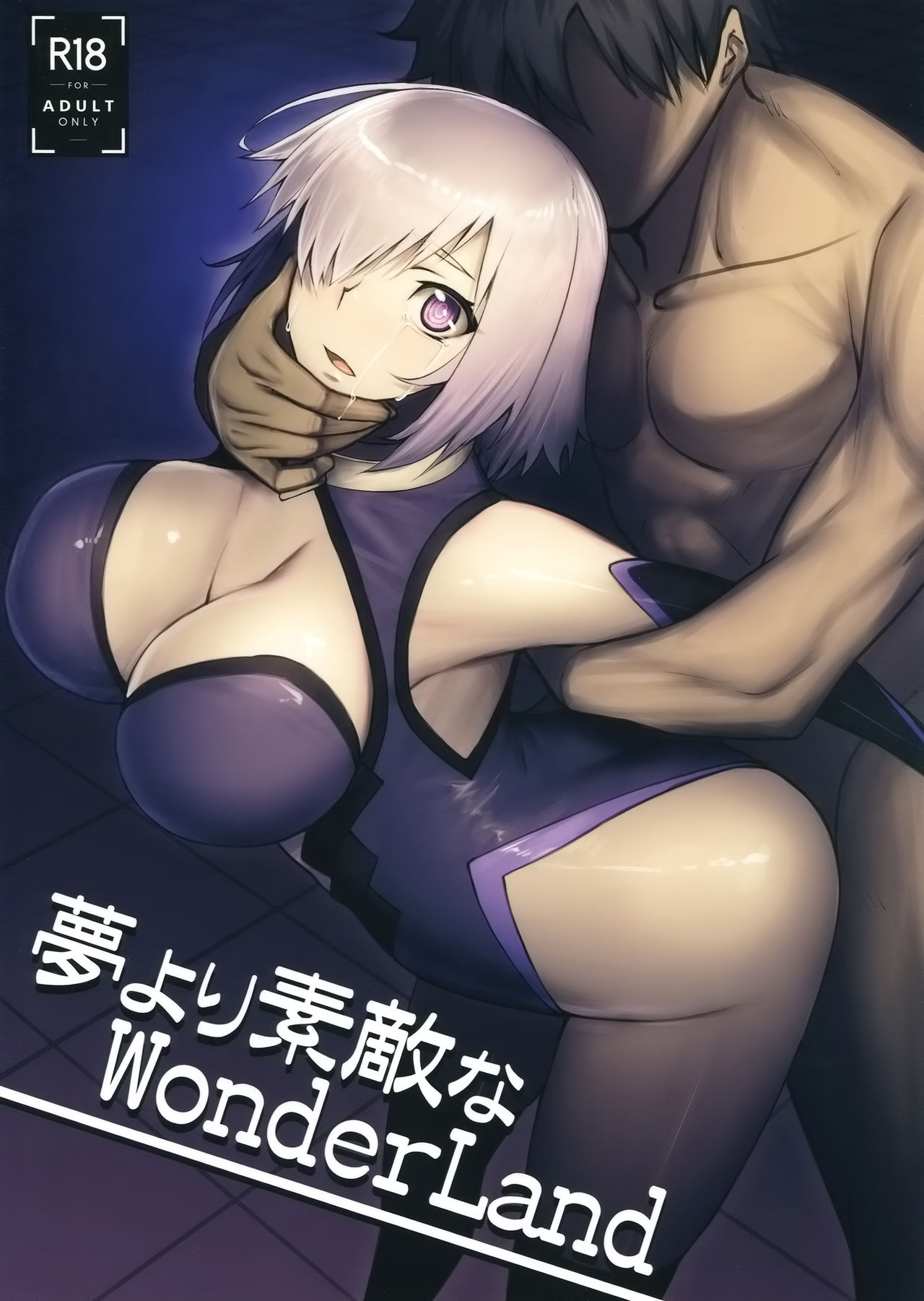Yume yori Suteki na WonderLand page 1 full