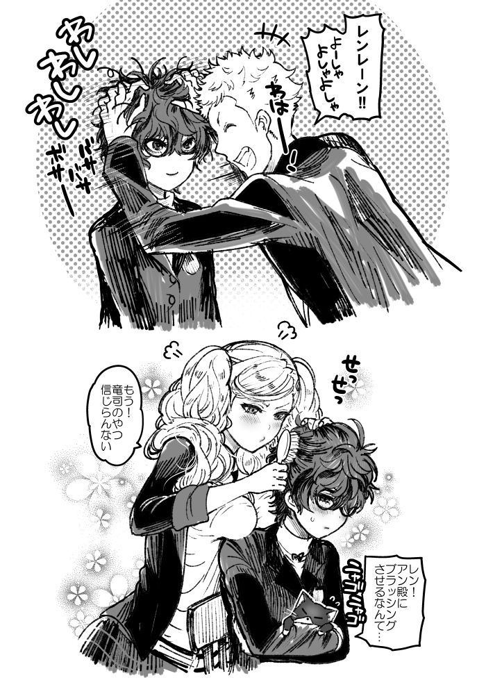 Shujinkou Nyotaika Manga Matome page 10 full
