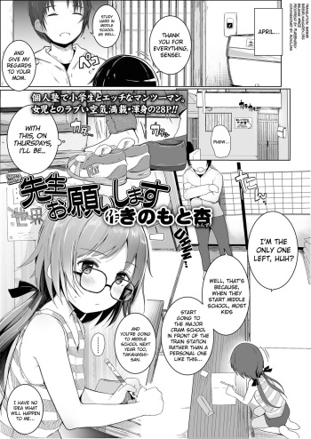 Sensei Onegaishimasu cover