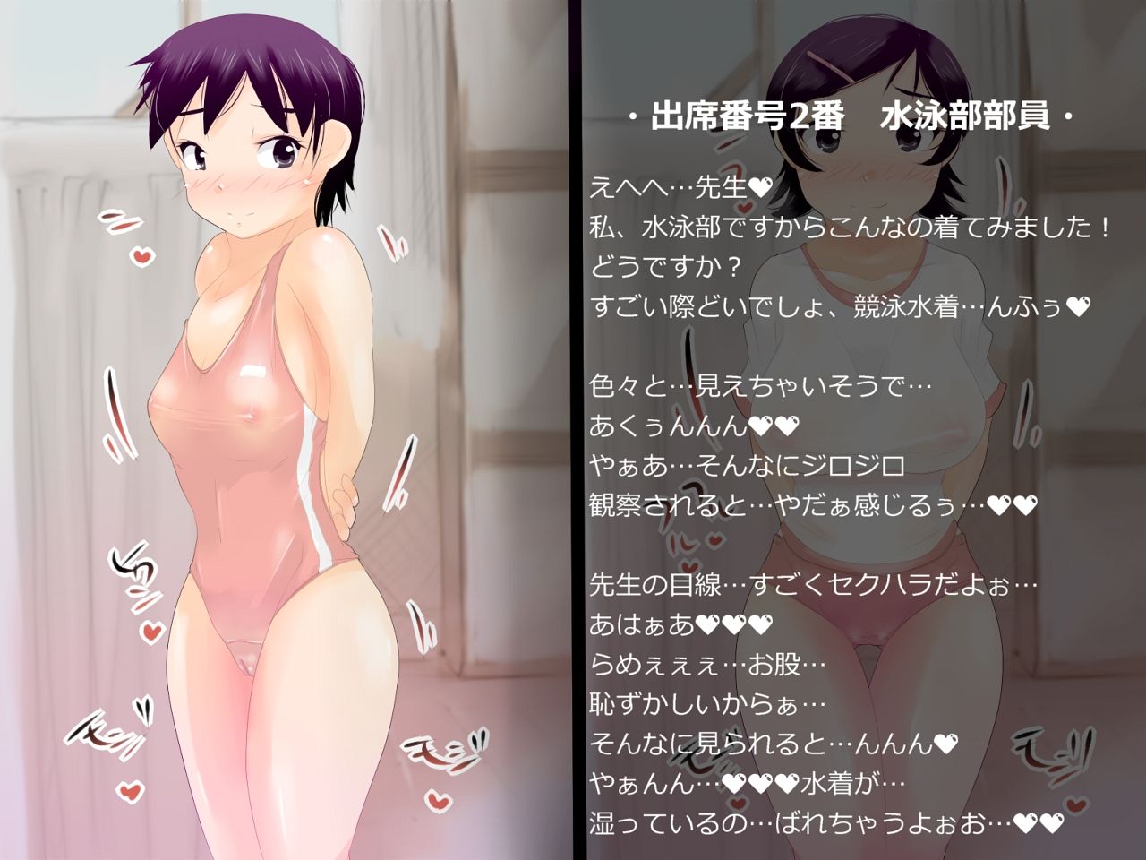 Class no Joshi 30-nin! Shintai Sokutei page 4 full