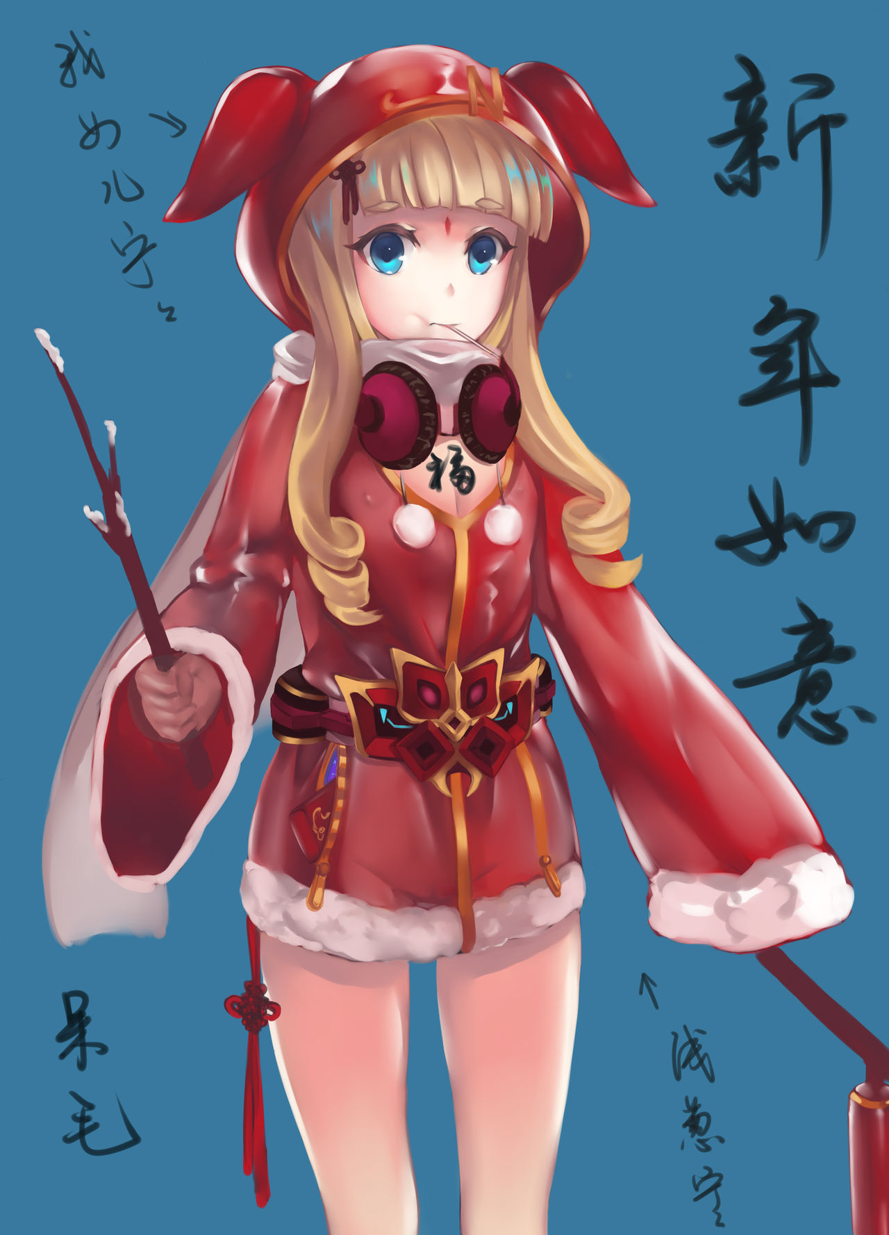 蓝色呆毛 page 4 full