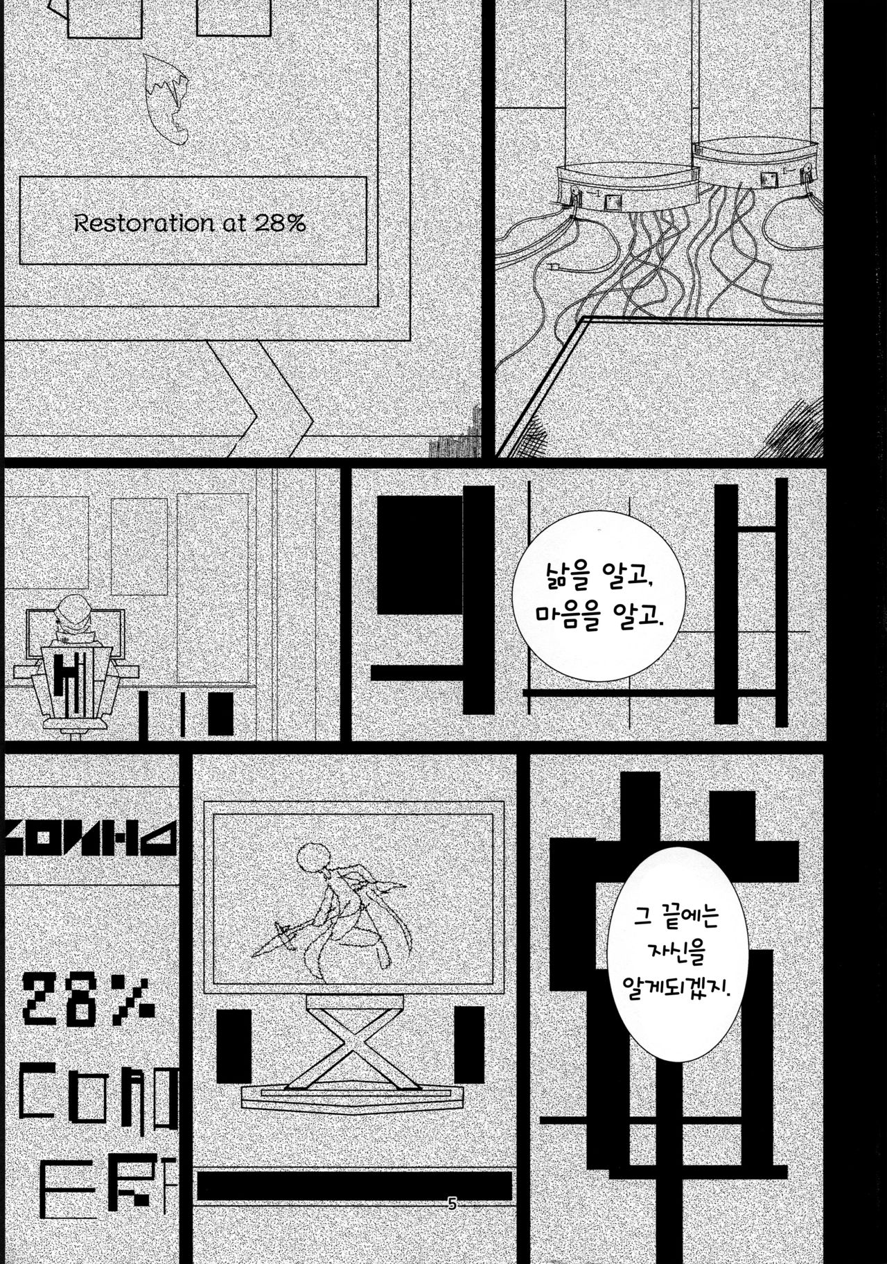 Sekaisen Gamma no Keizi | 세계선 γ의 형이 page 5 full