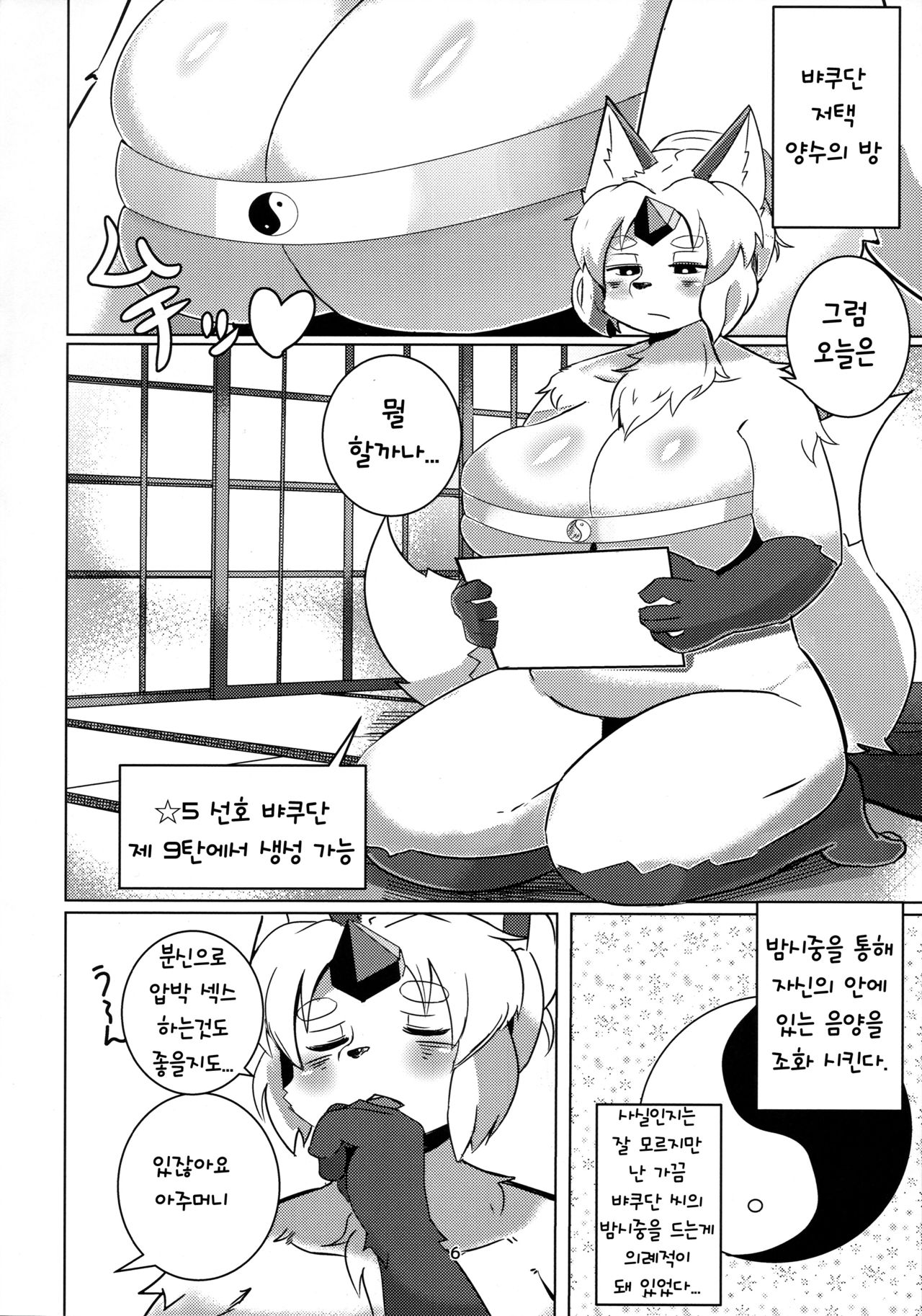 Sekaisen Gamma no Keizi | 세계선 γ의 형이 page 6 full