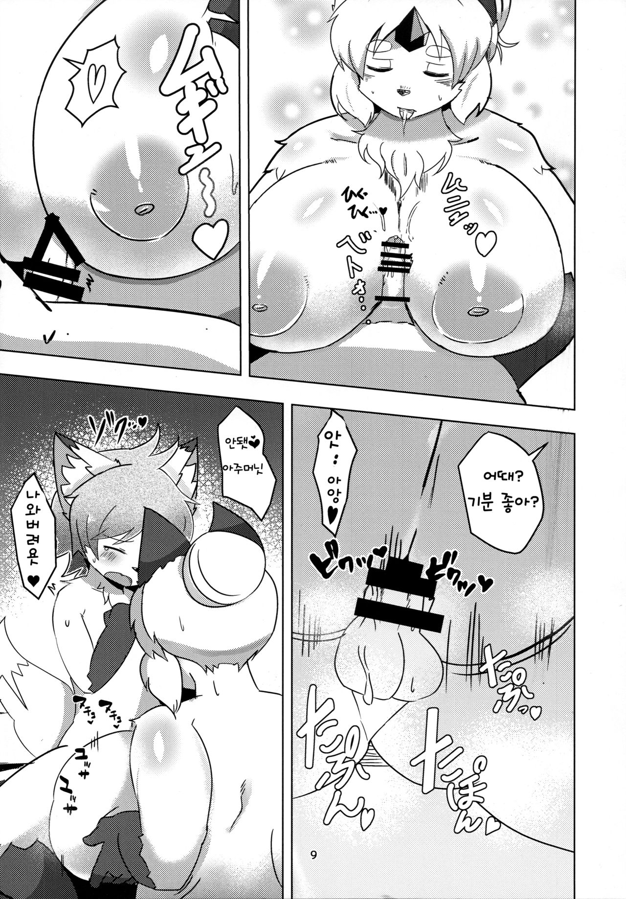 Sekaisen Gamma no Keizi | 세계선 γ의 형이 page 9 full