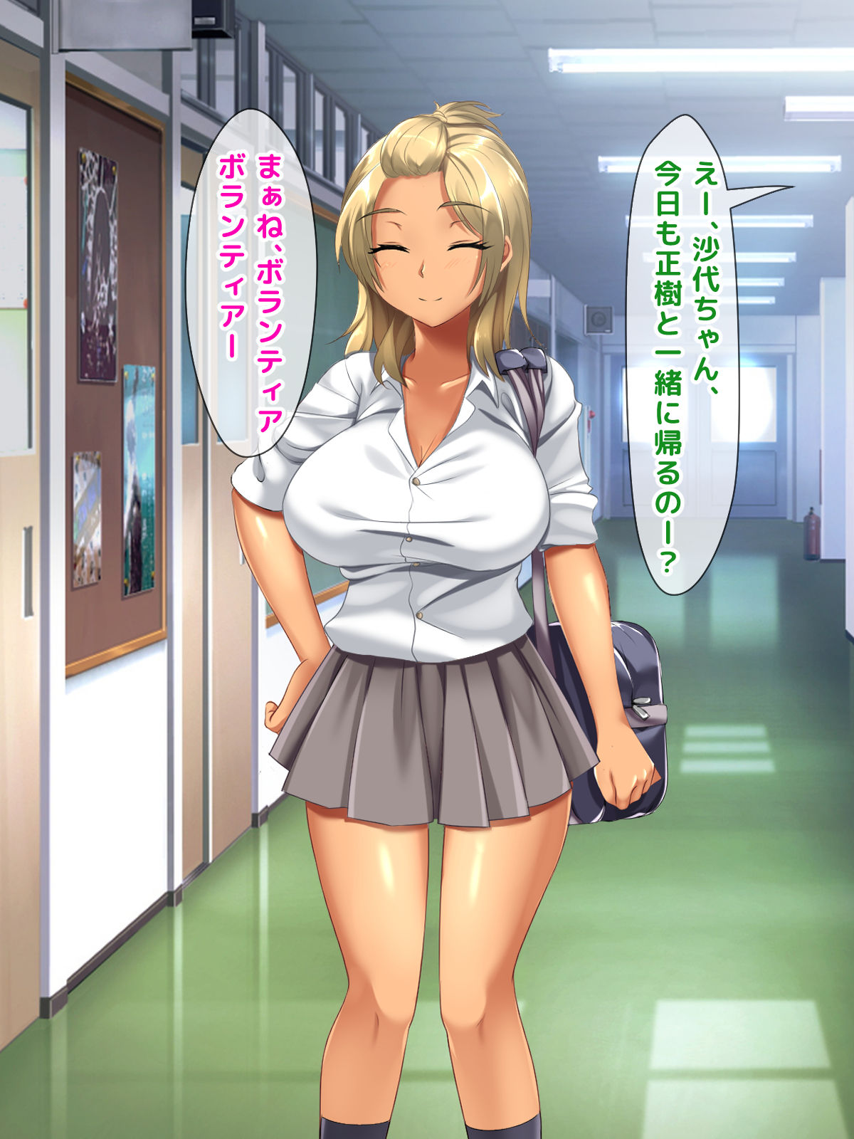 Kyou mo Boku wa Osananajimi no Gal ni Takarareru page 3 full