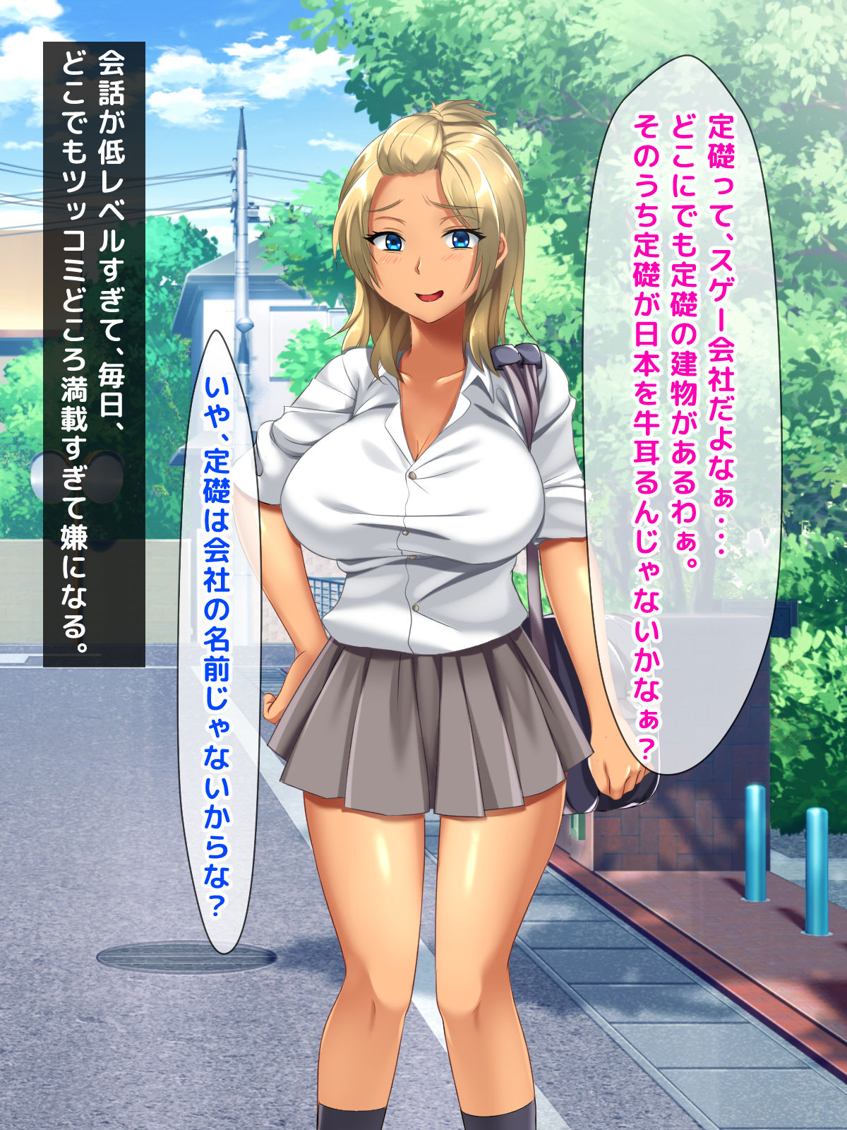 Kyou mo Boku wa Osananajimi no Gal ni Takarareru page 6 full