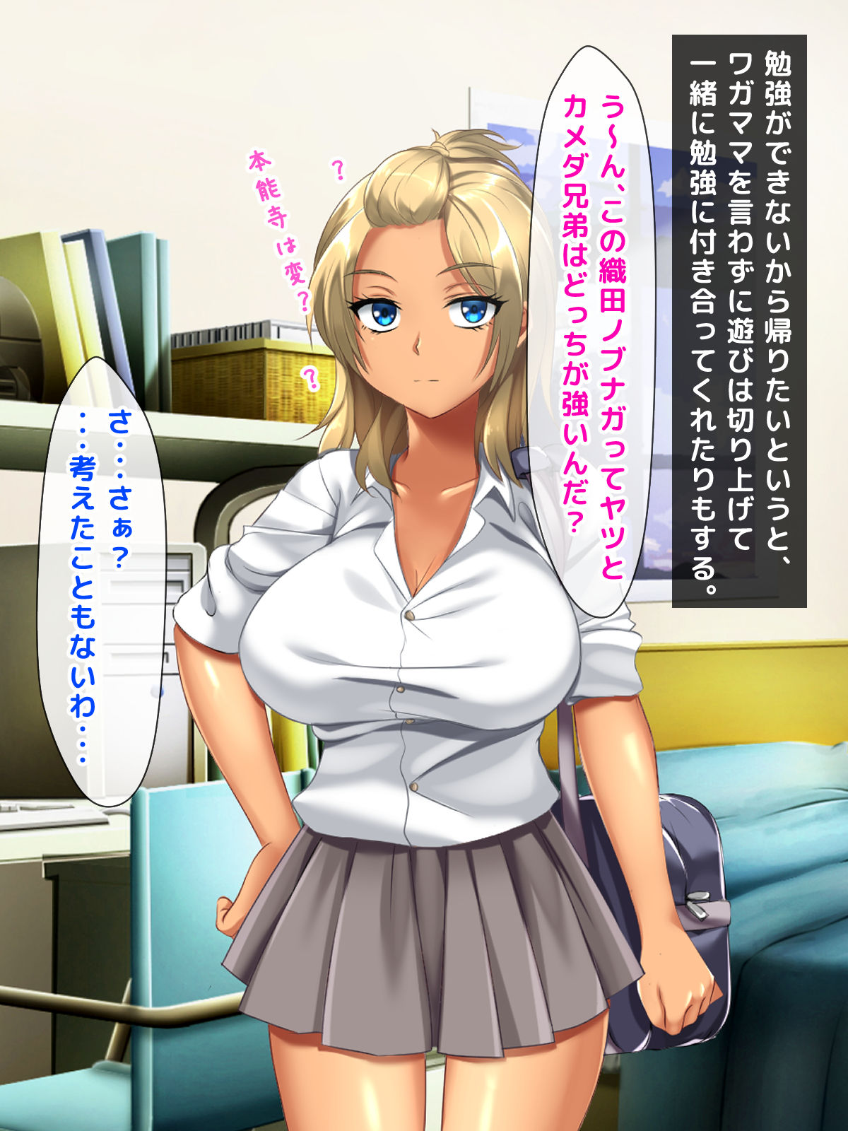 Kyou mo Boku wa Osananajimi no Gal ni Takarareru page 9 full