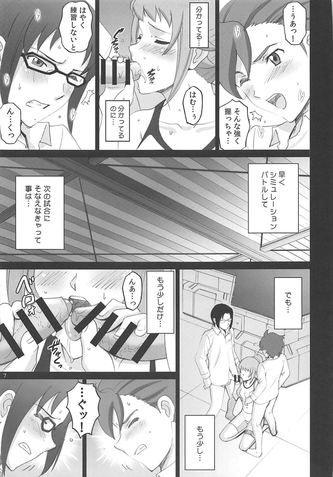 Oneama Fighters Try page 6 full