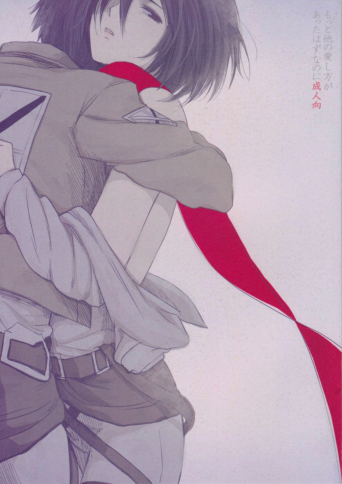 Motto Hoka no Aishikata ga Atta Hazu nanoni page 1 full