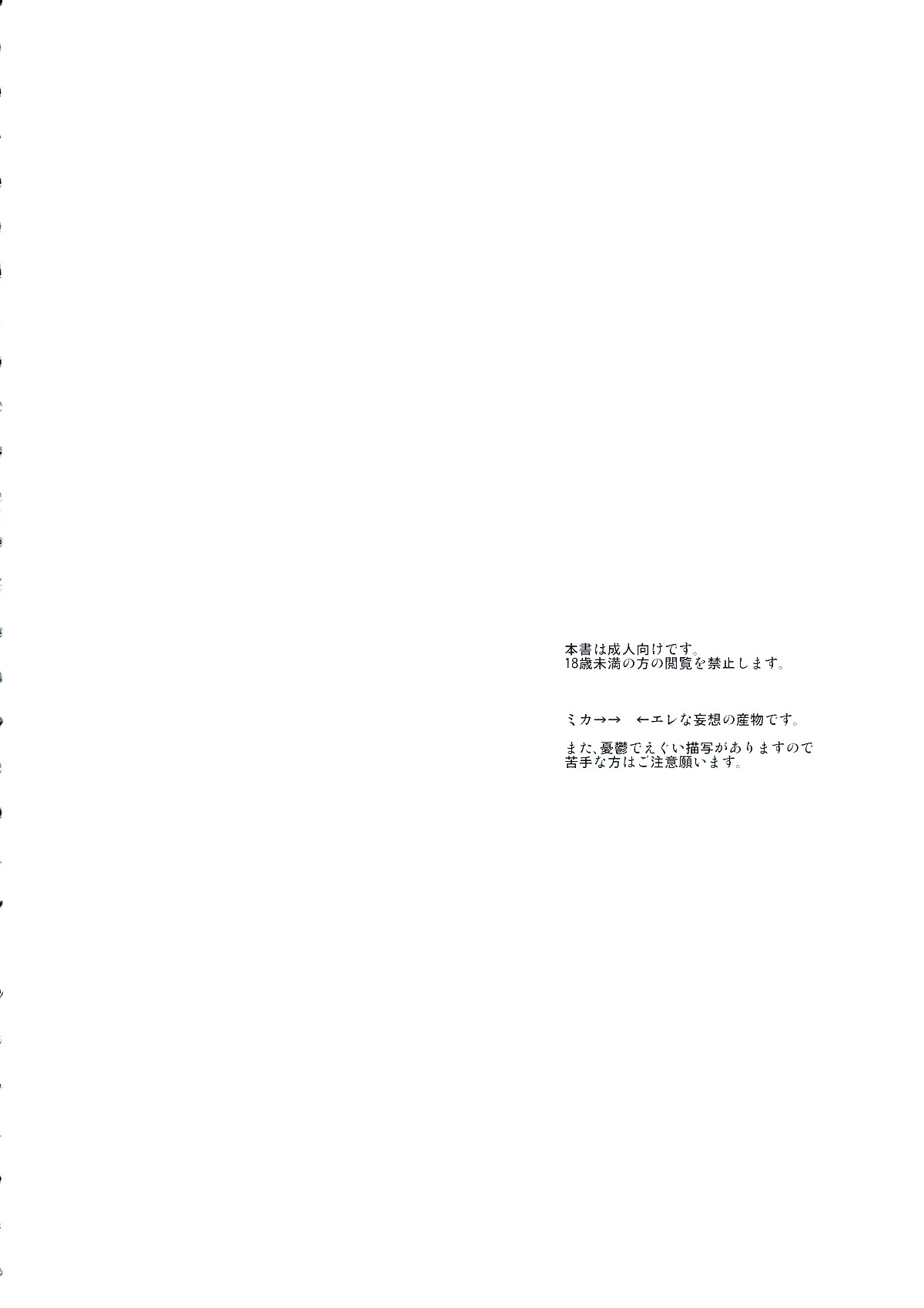 Motto Hoka no Aishikata ga Atta Hazu nanoni page 4 full
