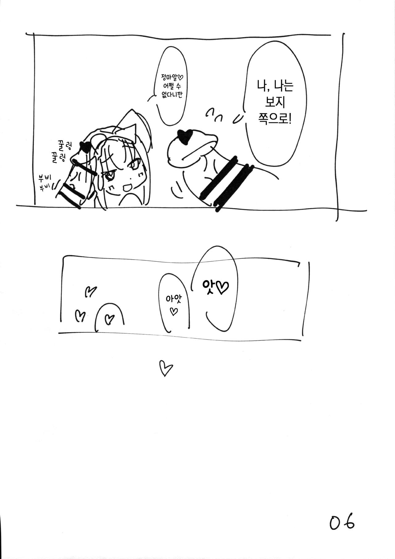 Bokura no Tenshi-chan to Tanetsuke Oji-san | 우리들의 천사와 씨뿌리기 아저씨 page 7 full