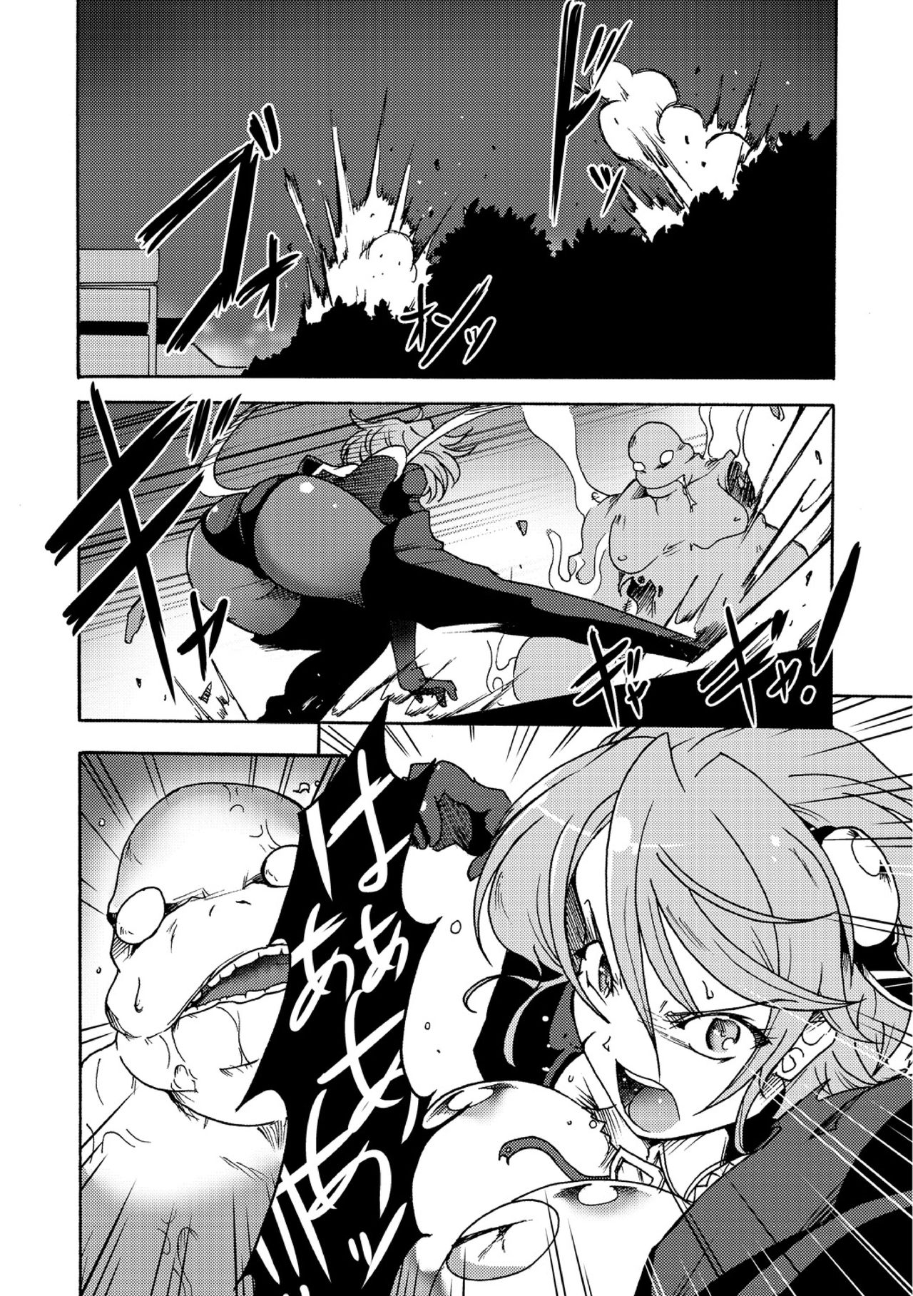 Gouma Jikkentai Naeka 2-wa page 3 full